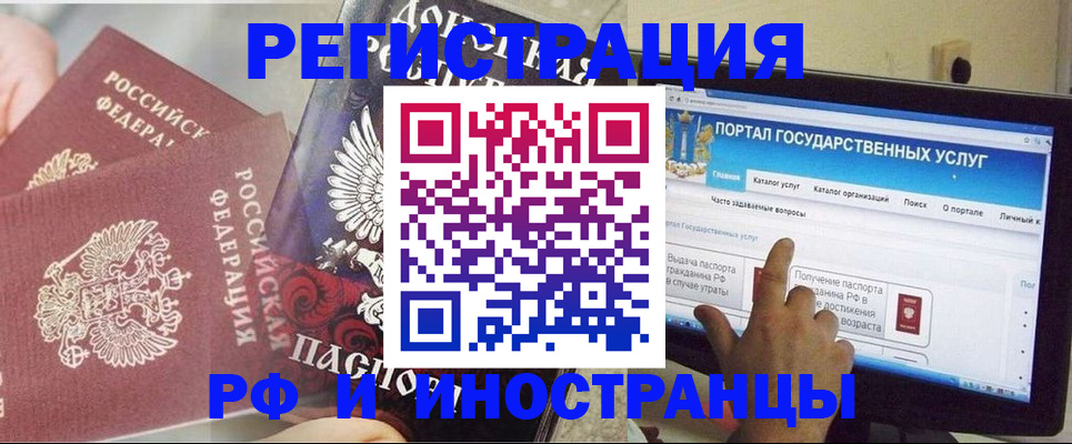 временная регистрация адрес в Арсеньеве