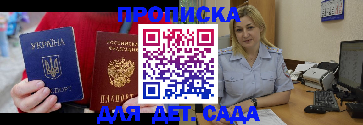 прописка для кредита в Арсеньеве