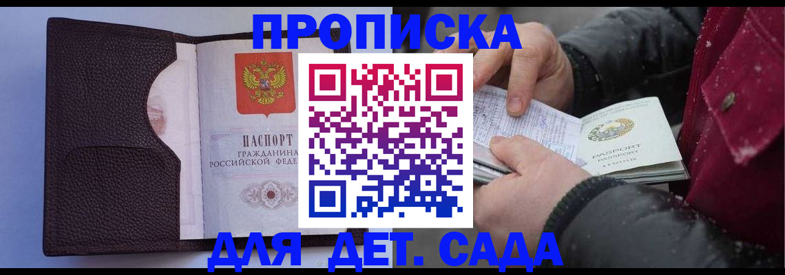 прописка для военкомата в Арсеньеве