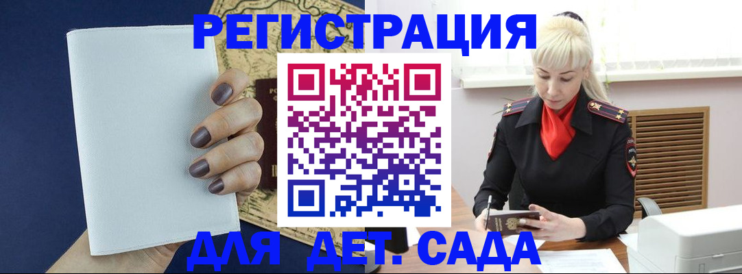 миграционный учет в Арсеньеве